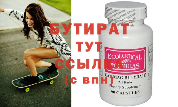 стафф Балахна