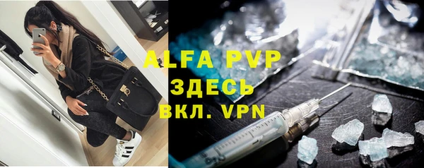 Альфа ПВП Балабаново