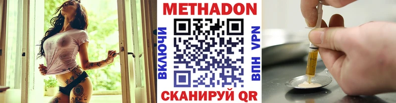 Метадон methadone  Озёры 